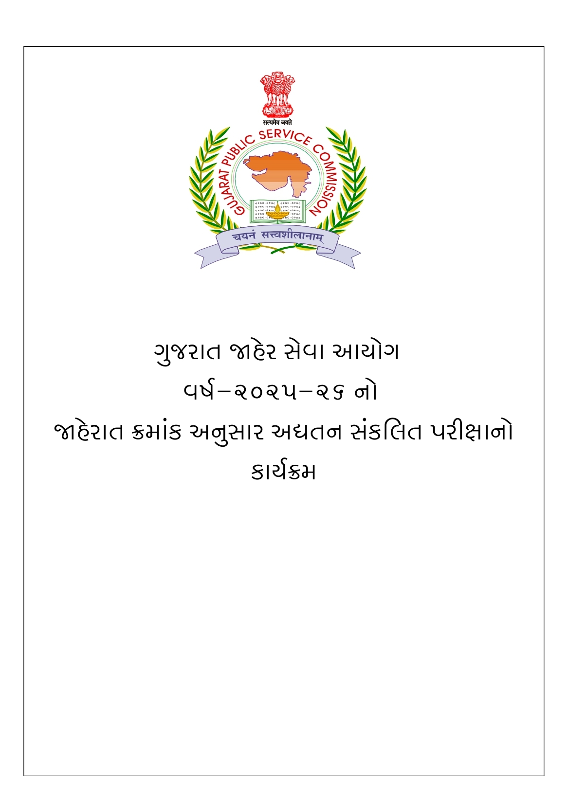 ES 13 03 2026 page 0001