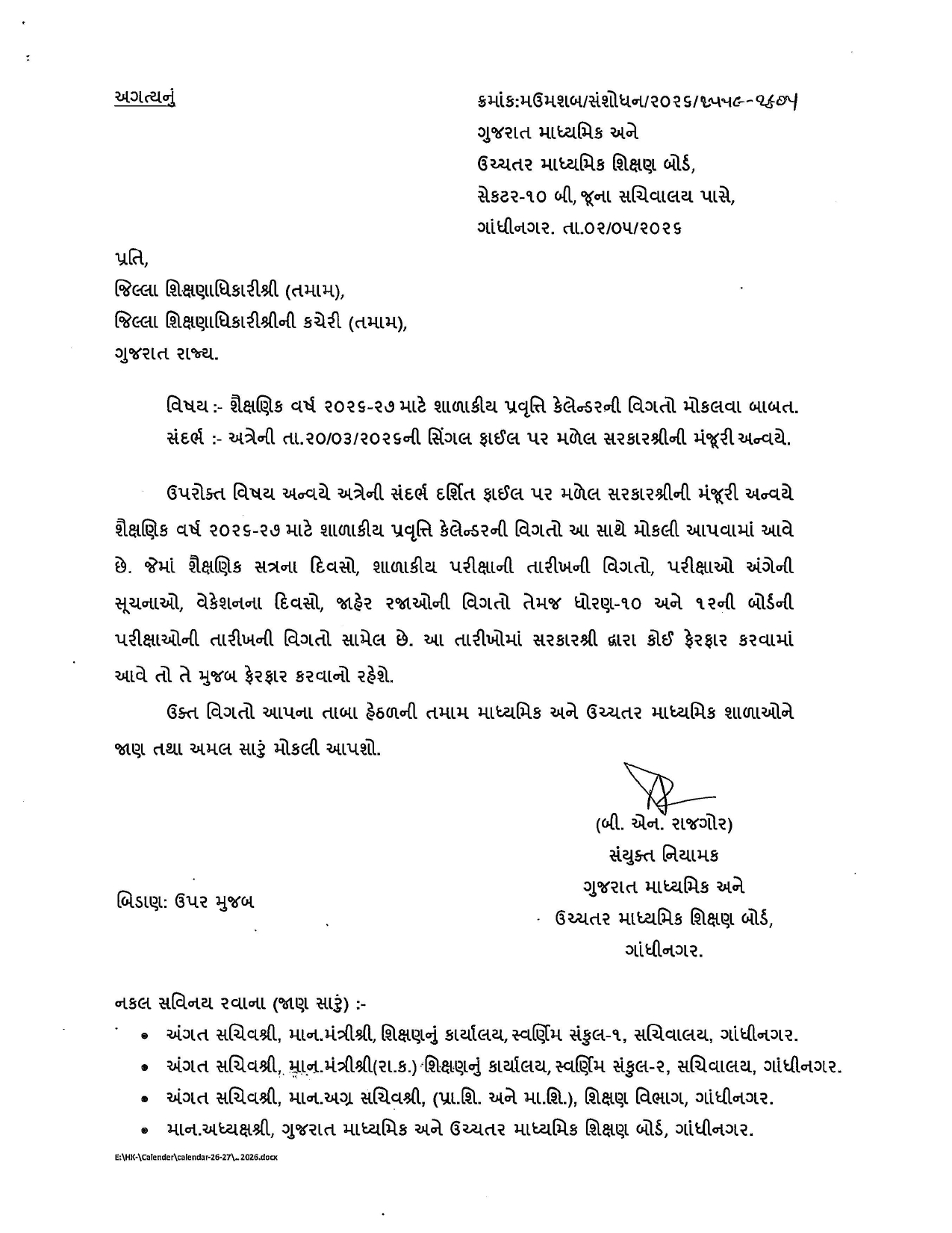 પ્રવૃત્તિ કેલેન્ડર ૨૦૨૬ ૨૭ page 0001