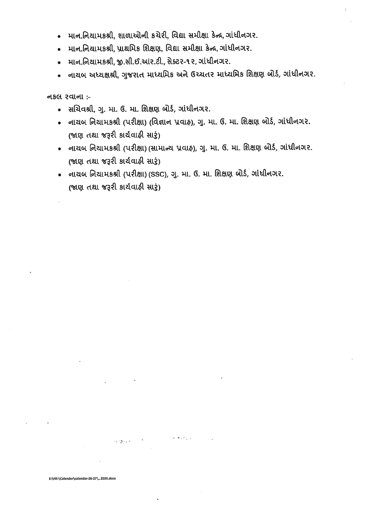 પ્રવૃત્તિ કેલેન્ડર ૨૦૨૬ ૨૭ page 0002