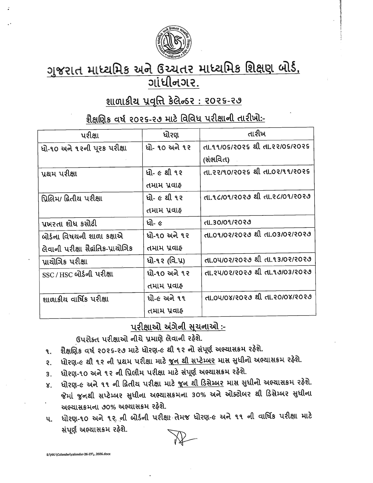 પ્રવૃત્તિ કેલેન્ડર ૨૦૨૬ ૨૭ page 0003