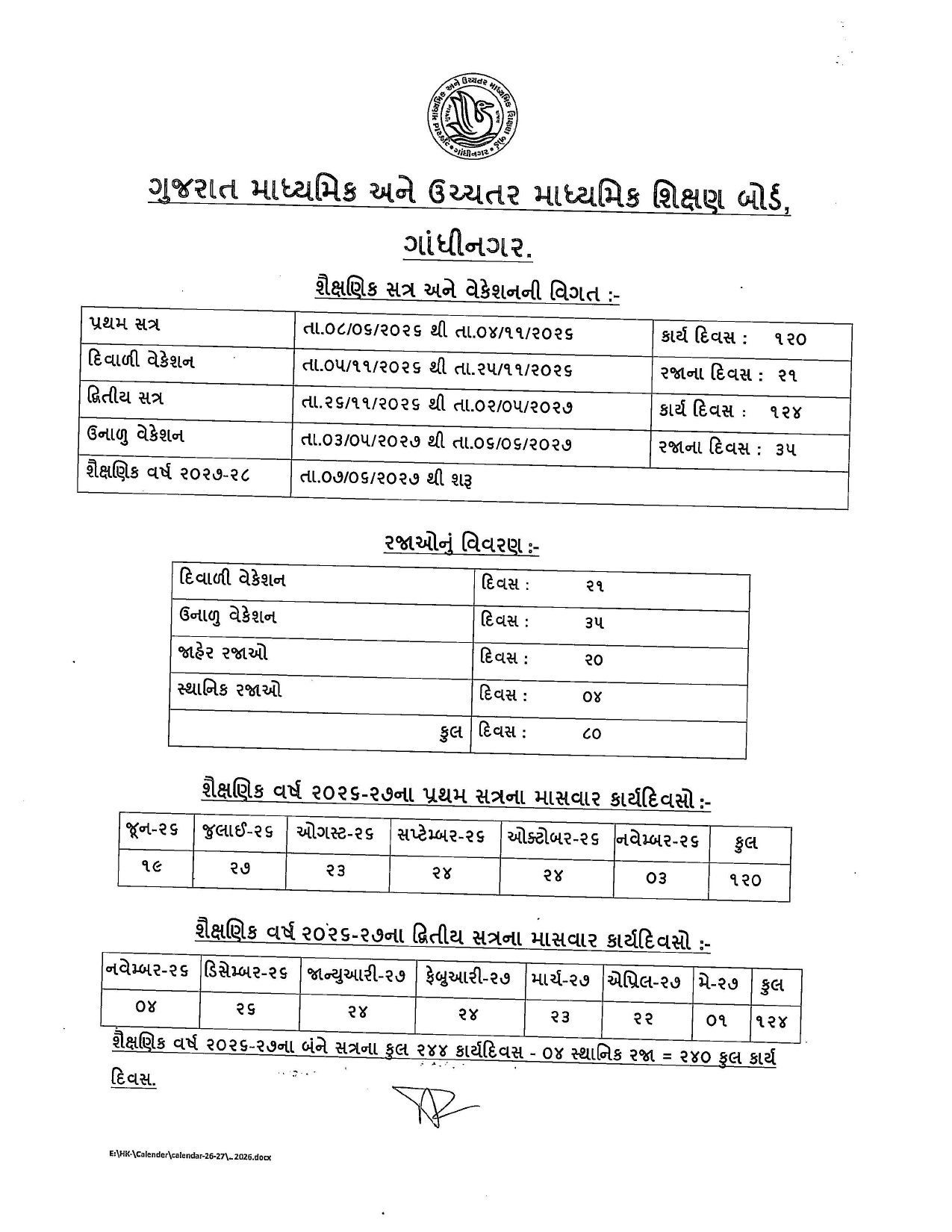 પ્રવૃત્તિ કેલેન્ડર ૨૦૨૬ ૨૭ page 0004