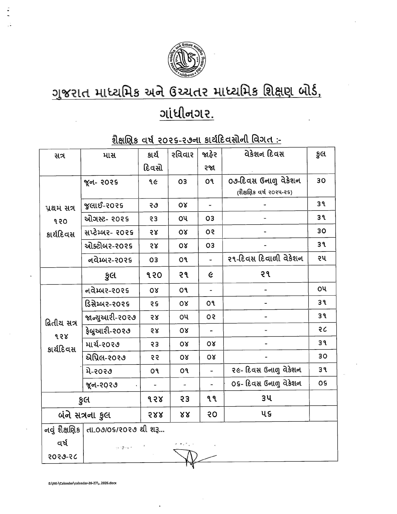 પ્રવૃત્તિ કેલેન્ડર ૨૦૨૬ ૨૭ page 0005