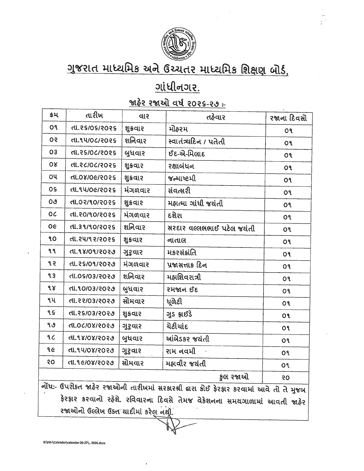 પ્રવૃત્તિ કેલેન્ડર ૨૦૨૬ ૨૭ page 0006