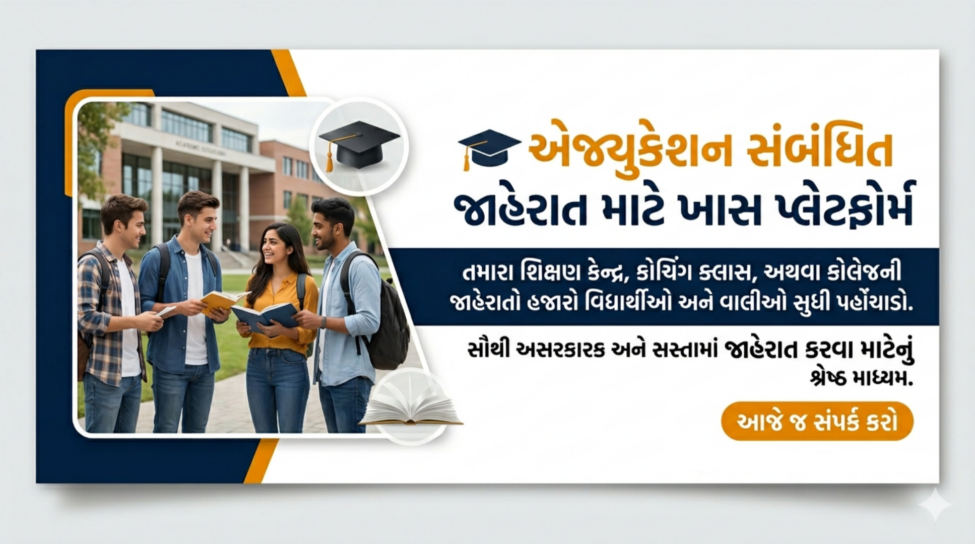 Education Advertisement
